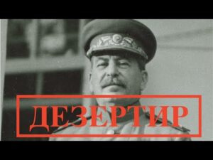 СТАЛИН В 41-М: МАРШАЛ ПАНИКЕРОВ, ГЕНЕРАЛИССИМУС ДЕЗЕРТИРОВ. Лекция историка Александра Палия hqdefaul-91