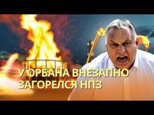 Загадочные взрывы на НПЗ в Венгрии и Румынии | Спецслужбы Польши задержали диверсантов-подрывников hqdefau-104