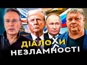 Лавров СПАЛИВ КОНТОРУ🔥 Трампа розвертає❗ путін посилає... в Штати Кірюшу Дмітрієва. Чим скінчиться❓ hqdefau-137