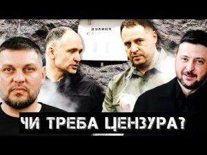 Що по цензурі під час війни, або Чому люди не бачать добрих новин від влади hqdefau-138