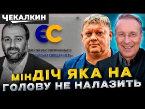 Ознаки Зеленої влади: Діаманти, крадіжки, рейдерство! hqdefau-145