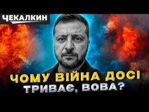 НЕНАЧАСІ | Що заважає миру в Україні? hqdefau-152