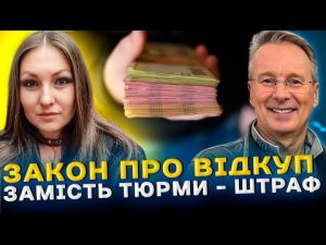 Депутати готують "ІНДУЛЬГЕНЦІЮ" для корупціонерів / Дмитро Чекалкин & Софія Федина hqdefau-158
