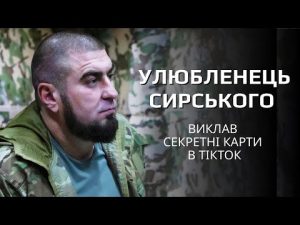 Хто такий Валентин Манько, який претендує на головного штурмовика? hqdefau-162