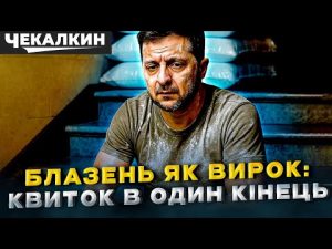 Країна, яка проголосувала за БЛАЗНЯ, добровільно погодилась на війну hqdefaul-92