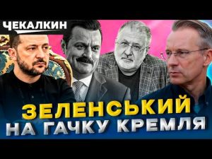 Компромат на Зеленського паралізує Україну! $100 МЛН для Москви hqdefau-117