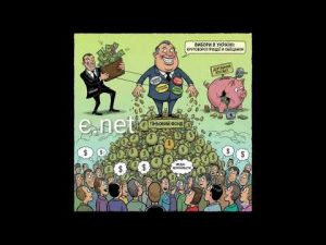 Методи громадського контролю для протидії популізму і нереалістичним обіцянкам на виборах hqdefau-130