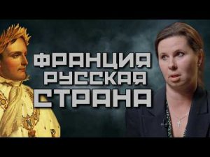РОССИЙСКАЯ ПРОПАГАНДИСТКА ВО ФРАНЦИИ | КАК РУССКИЕ ВОЗЯТ ЕВРОПЕЙЦЕВ ОТДЫХАТЬ В КРЫМ hqdefau-134