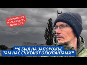 "В Украине нас ненавидят даже русскоязычные! Они травят колодцы!" Военный РФ откровенно об СВО hqdefau-141