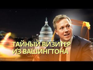 Vance's man's secret visit to Kyiv | Witkoff hatched a secret plan with Dmitriev for Ukraine hqdefau-148