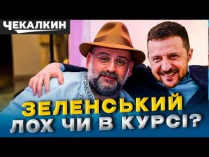 ПолітПросвіта | Скандал у Слузі Народу! Що буде далі? hqdefau-151