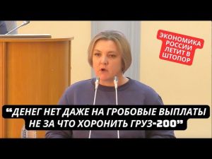 "Идет обвал во всех отраслях! Экономика РФ уходит в штопор" Россияне в ужасе от экономического краха hqdefau-157