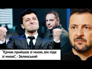 Алі Баба дорожчий за Україну. Як Зеленський рятує Єрмака? hqdefau-161