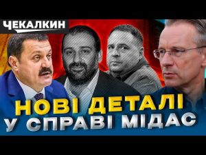 ПолітПросвіта | ЄРМАКГЕЙТ: Агентурна Мережа в Серці ВЛАДИ! hqdefau-184