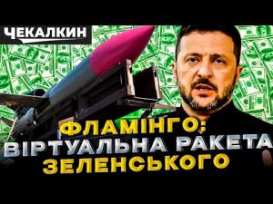 Неймовірна історія нової української ракети! hqdefaul-11