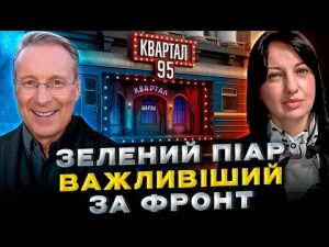 3000 кілометрів ЗЕЛЕНОГО піару / Дмитро Чекалкин & Світлана Самарська hqdefaul-14