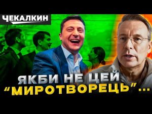 САУНДЧЕК | Якби Порошенко залишився президентом: війни могло не бути? hqdefaul-23