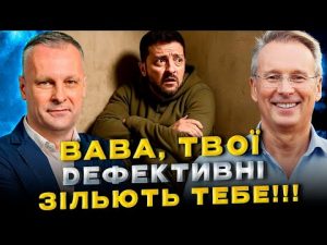 Сірьоня Лещенко ВІДМАЗУЄ передвиборчі хотєлки "Слуг Народу"/ Дмитро Чекалкин & Олександр Близнюк hqdefaul-31
