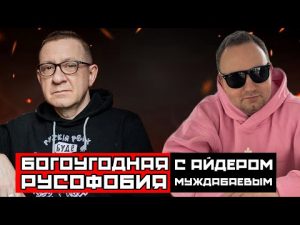 НАЛОГ НА РУССКИЙ ЯЗЫК В ЛАТВИИ | РОССИЯНЕ НА ЧУЖБИНЕ | АРМИЯ РФ И МАКДОНАЛЬДС В РИГЕ | МУЖДАБАЕВ hqdefaul-35