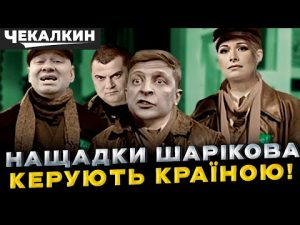 Влада бездарних фіглярів: «ЕКОНОМІЧНИЙ ПРОРИВ» ЗЕленського! hqdefaul-36