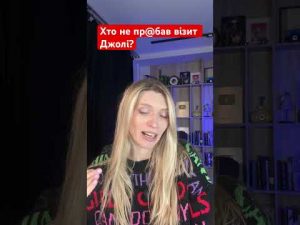 Єдині з клепкою в голові. За кого не соромно у ситуації з Джолі? hqdefaul-43