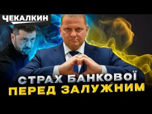 ПолітПросвіта | Спрут Зеленського: Міндіч, Подоляк і тіньові друзі Банкової hqdefaul-47