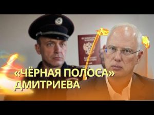 Kirill Dmitriev is plagued by a streak of bad luck | Lavrov has fallen into disgrace | A helicopt... hqdefaul-50