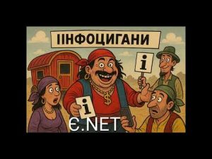 "Інфоциганство": Критика епідемії порожніх обіцянок та шахрайства на довірі hqdefaul-63