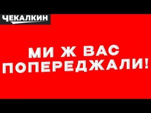 НЕНАЧАСІ | Мафія “нових облич”: Тимур і його НарКоманда! hqdefaul-92