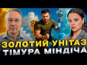Міжнародний резонанс! Як корупційний скандал підриває імідж України hqdefaul-96