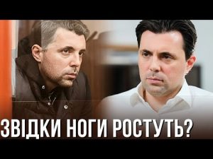 Звідки ноги ростуть у справи Кудрицького: теорії, плітки, роздуми #шоубісики hqdefault-3