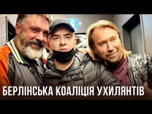 Як Олег Винник зник і знайшовся Берліні? hqdefault-8