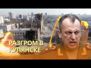 В Купянске российские военные оказались в котле | Удар по Одессе | В Каспийском море поражены суда hqdefau-108