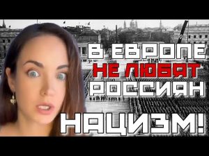 В ЕВРОПЕ ВЗЯЛИСЬ ЗА РОССИЯН | ХОРОШИЕ РОССИЯНЕ ЗАЩИЩАЮТ ДЕНЬГИ ДЛЯ ВОЙНЫ ПРОТИВ УКРАИНЫ hqdefau-121