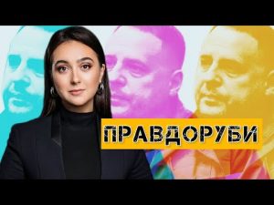 Ламав долі і сам збирався у президенти – шокуюча правдп про Єрмака від Зе-оточення hqdefaul-31