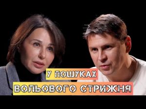 Вольовий стрижень: Як Подоляк і Мосейчук відмазували Зе від Міндічгейту і Єрмака hqdefaul-84